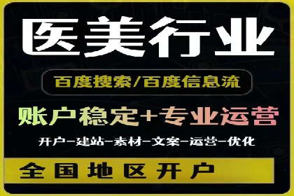 案例展示：SEM公司助力企业实现全网营销布局